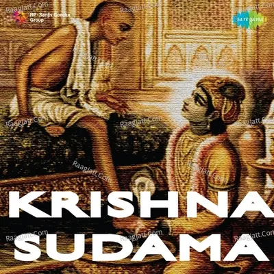Krishna-Sudama Poster