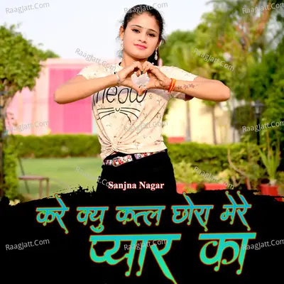 Kare Kyu Katal Chhora Mere Pyaar Ka Poster