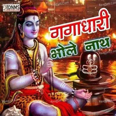 Gangadhari Bholenath Poster