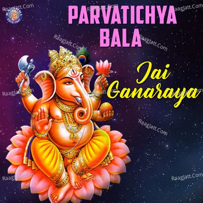 Parvatichya Bala - Jai Ganaraya - Traditional