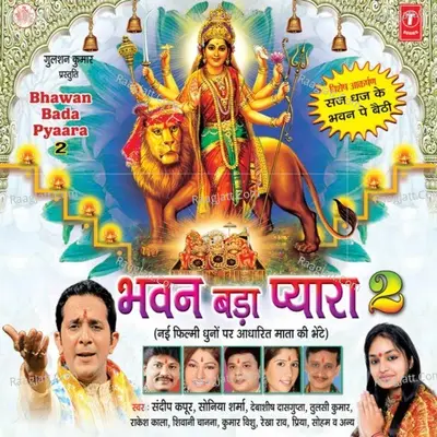 Bhawan Bada Pyara - Sandeep Kapoor