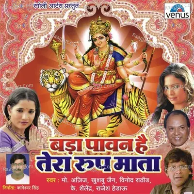 Bada Pawan Hai Tera Roop Mata Poster
