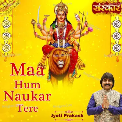 Maa Hum Naukar Tere Cover