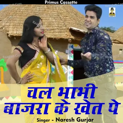 Chal bhabhi bajara ke khet pe