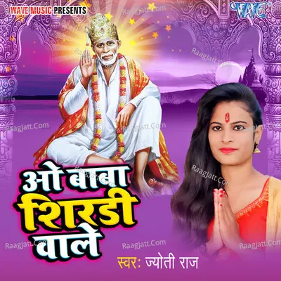 O Baba Shirdi Wale Cover
