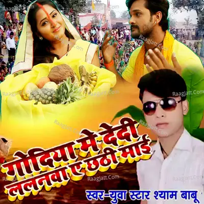 Godiya Me Dedi Lalnwaa a Chathi Mai Cover