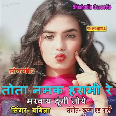 Babita Image