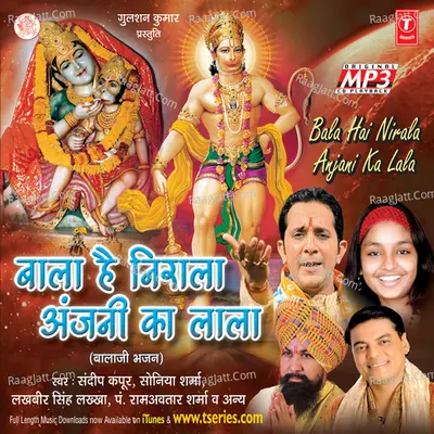 Bala Hai Nirala Anjani Ka Lala - Sandeep Kapoor