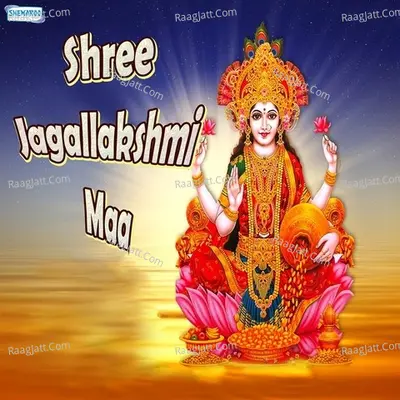 Shree Jagallakshmi Maa - Miten Chhadva