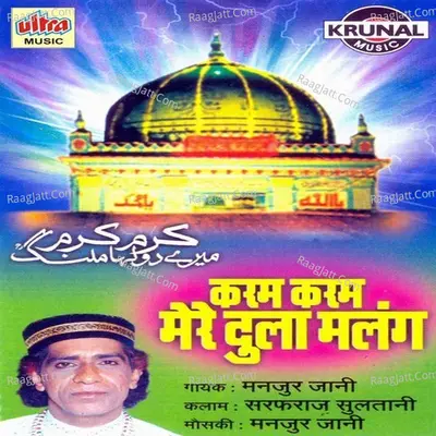 Karam Karam Mere Dula Malang Poster
