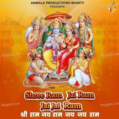 Shree Ram Jai Ram Jai Jai Ram