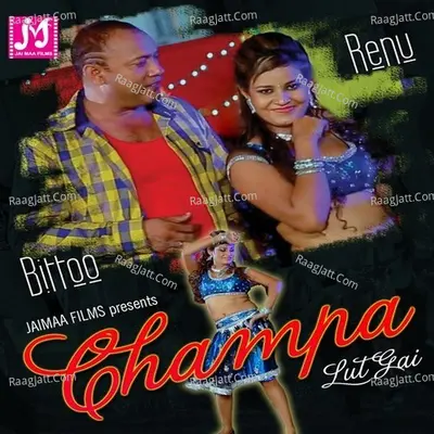 Champa Lut Gai Poster