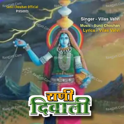 Rani Diwali