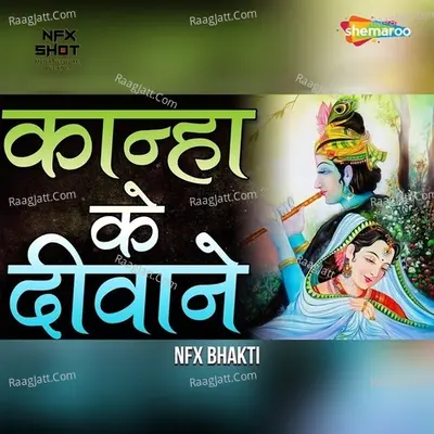 Kanha Ke Diwane