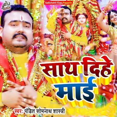 Somnath Sastri Ji Image