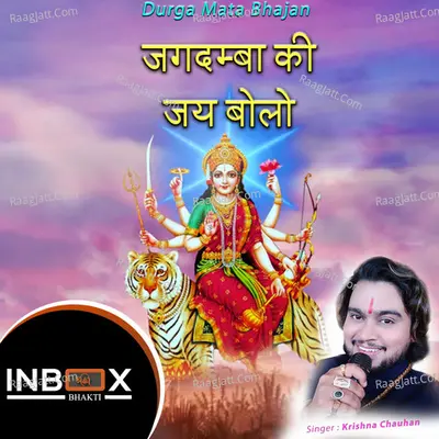 Jagadamba Ki Jai Bolo Cover