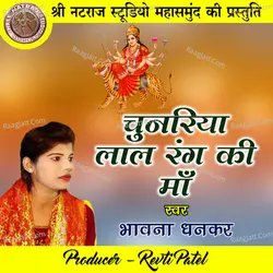 Chunariya Lal Rang Ki Maa (Devi Bhajan)