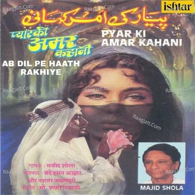 Mohd Shafi Niyazi Image