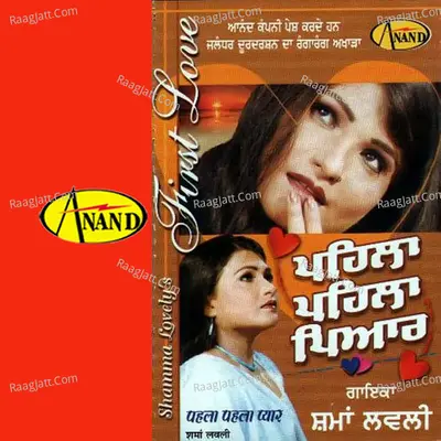 Pehla Pehla Pyar Poster