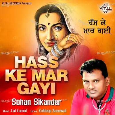 Hass Ke Mar Gayi Poster