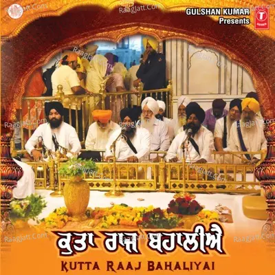 Kutta Raaj Bahaliyai Poster