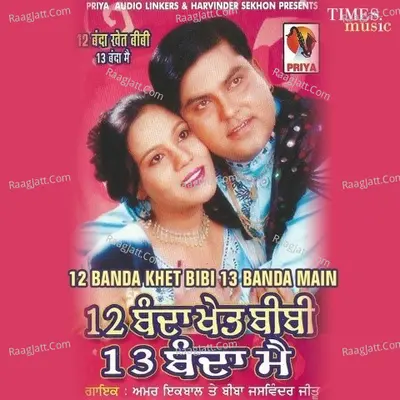 12 Banda Khet Bibi 13 Banda Main Poster