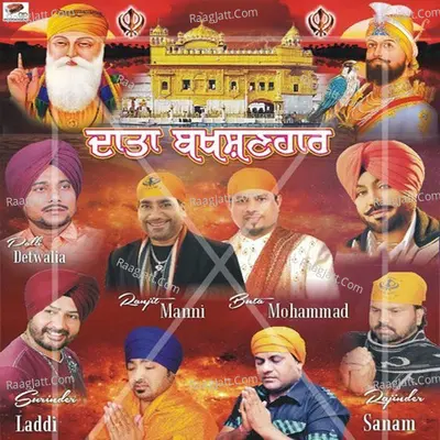 Datta Bakshan Haar Poster