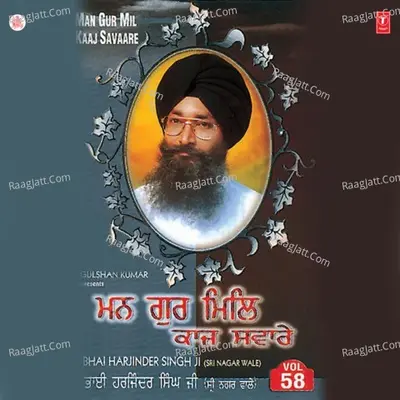Man Gur Mil Kaaj Savaare - Bhai Harjinder Singh Ji