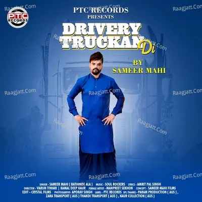 Sameer Mahi