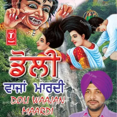 Doli Waajan Maardi Poster