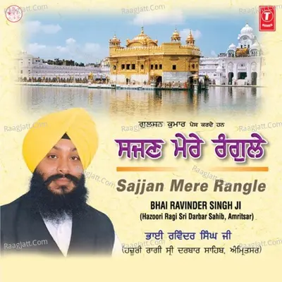 Sajjan Mere Rangle - Bhai Ravinder Singh