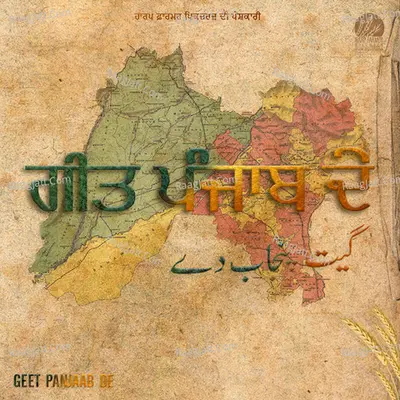 Geet Panjaab De - Gavy Sidhu
