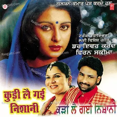Kudi Lei Gayi Nishani - Avtar Chamak