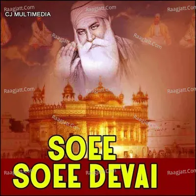 Soee Soee Devai Poster
