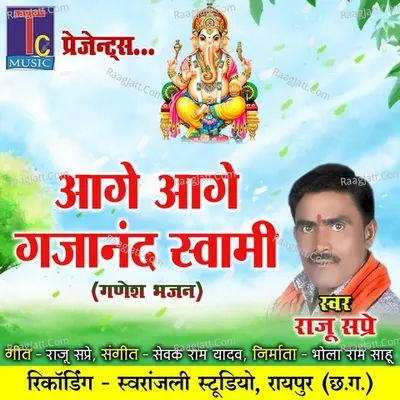 Aage Aage Gajanand Swami