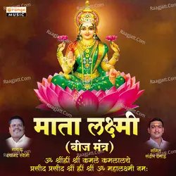 Mata Laxmi Beej Mantra