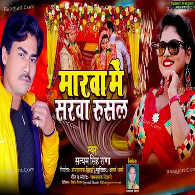 Satyam Singh Rana