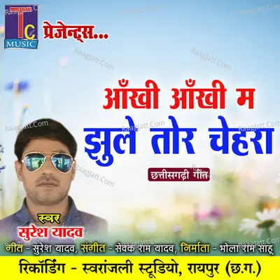 Aankhi Aankhi Ma Jhule Tor Chehra Cover