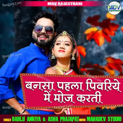 Bansa Pahela Piwarye Main Moj Karthi