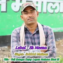 Full Karnga Enjoy Lagan Mahara Bhai Ki