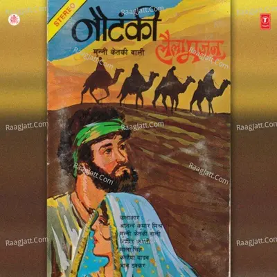 Laila Majnoo Cover
