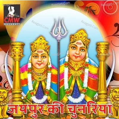 Jaipur Ki Chunariya Cover