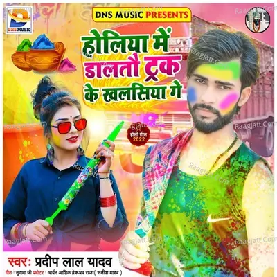Holiya Me Daltau Truck Ke Khalsiya Ge Cover
