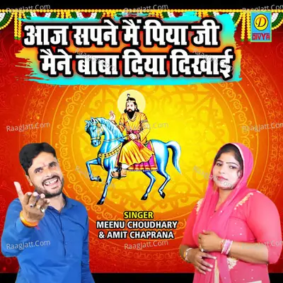 Aaj Sapane Main Piya Ji Maine Baba Diya Dikhayi Cover