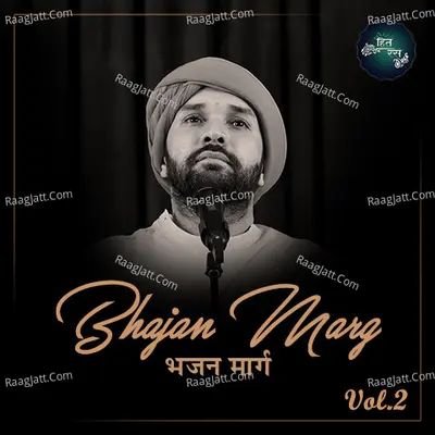 Bhajan Marg (Vol.2) - Hita Ambrish