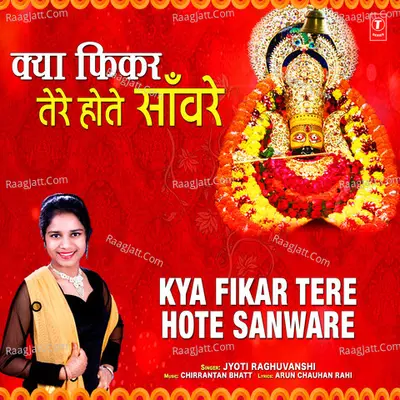 Kya Fikar Tere Hote Sanware