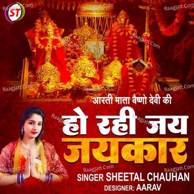 Ho Rhi Jai Jaikar1 Cover
