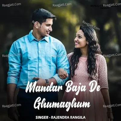 Mandar Baja De Ghumaghum