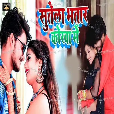 Sutela Bhatar Korwa Me Cover