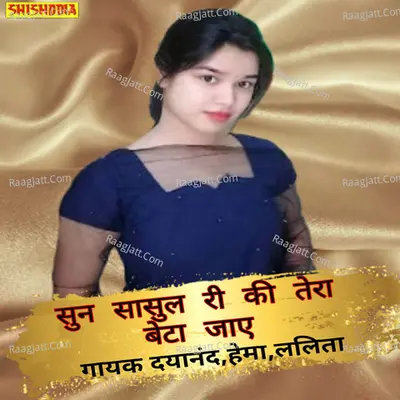 Sun sasul ri ki tero beta jay Cover